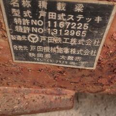 値下げしました。積載梁 ステッキ