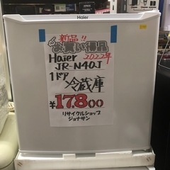 🟣未使用品🟣1ドア冷蔵庫✨ハイアール✨✨