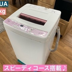 I629 ? AQUA 洗濯機 （6.0㎏）★ 2017年製 ⭐ 動作確認済 ⭐ クリーニング済
