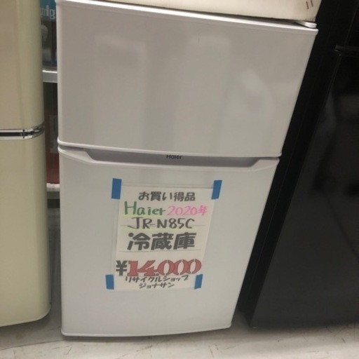 冷凍冷蔵庫ハイアール(2020年式)✨✨