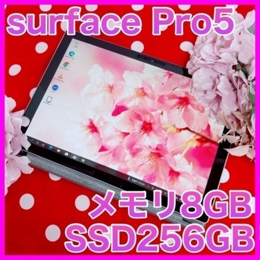 A-62/初心者サポート付き/Microsoft surface Pro5