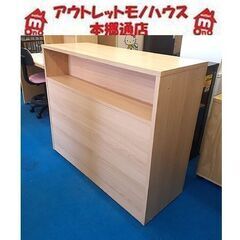 【受付カウンター キッチン家具としても!!】幅120cm 木製 ...