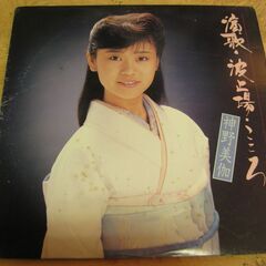 1297【LPレコード】神野美伽／演歌・波止場・こころ