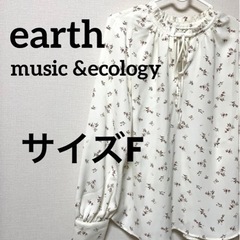 【ネット決済・配送可】earth music &ecology