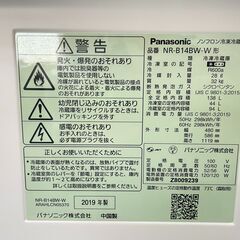 ☆Panasonic☆ 2D冷蔵庫 138L 2019年 NR-B14BW パナソニック ガラス