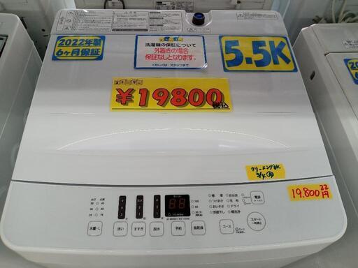 配送可【ハイセンス】5.5k洗濯機★2022年製　クリーニング済/6ヶ月保証付　管理番号10903