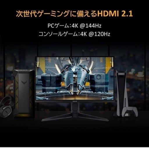 ASUS 次世代ゲーミングモニター