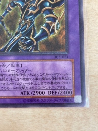 セール 超魔導剣士－ブラック・パラディン レリーフ リサイクル 