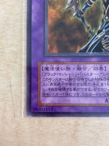 セール 超魔導剣士－ブラック・パラディン レリーフ リサイクル 