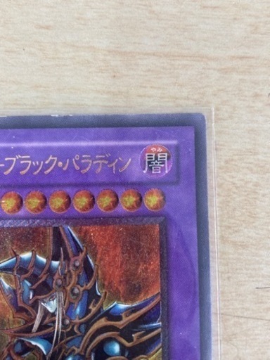 セール 超魔導剣士－ブラック・パラディン レリーフ リサイクル 