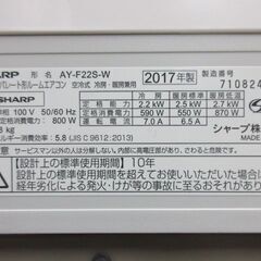 K04112 シャープ 中古エアコン 主に6畳用 冷房能力 2.2KW ／ 暖房能力 