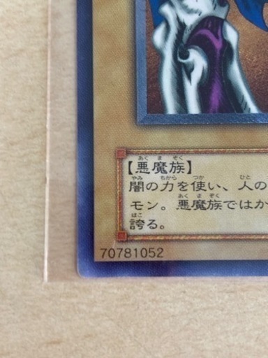 ボードゲーム デーモンの召喚 レリーフ リサイクルショップ宮崎屋住吉 