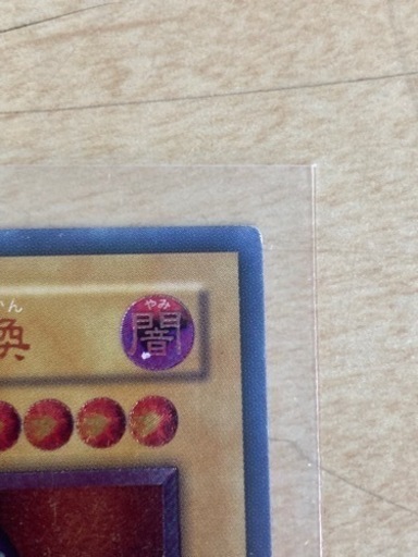 デーモンの召喚　レリーフ  リサイクルショップ宮崎屋住吉店 23.5.8 y デーモンの召喚 レリーフ リサイクルショップ宮崎屋住吉店 23.5.8 y