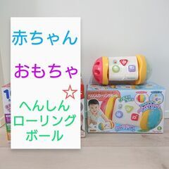 ✨綺麗✨赤ちゃん 知育おもちゃ🍼 ♥️ 動作確認済み