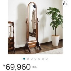 【終了】⭐︎karimoku全身鏡ミラー定価7万円⭐︎