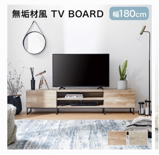 LOWYA テレビ台　新品同様　6000円