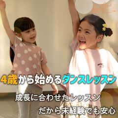 ダンススクール　ミュートレ アズール　中目黒すわ山スタジオ　（M...