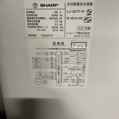 送料無料★3か月保障★洗濯機★2021年★SHARP★ES-GE7F★S-312