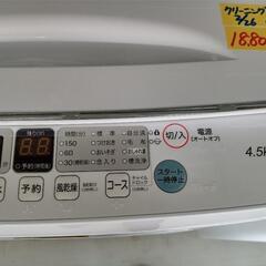 配送可【ハイセンス】4.5k洗濯機☆2022年製 クリーニング済/6ヶ月保証