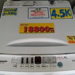 配送可【ハイセンス】4.5k洗濯機★2022年製　クリーニング済...