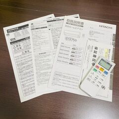 終了】使用頻度少 HITACHI 2.2kW エアコン 白くまくん RAS-D22G 17年製 
