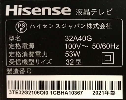 Hisense ハイセンス 32型液晶テレビ 32A40G | taksimestari.fi