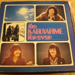 1310【LPレコード】かぐや姫／the KAGUYAHIME ...