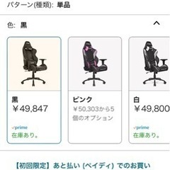 購入者確定】【大幅値下げ‼️】AKRacing「OVERTURE」ゲーミングチェア 