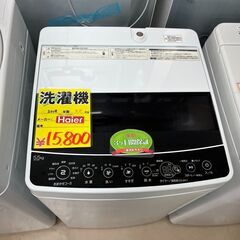 2019年式　ハイアール製の5.5ｋｇサイズ洗濯機💖