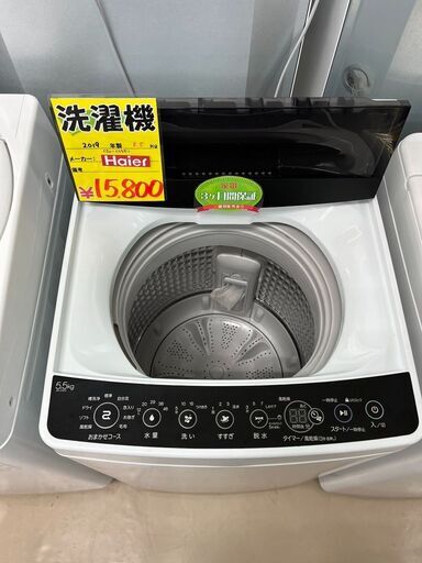 2019年式　ハイアール製の5.5ｋｇサイズ洗濯機