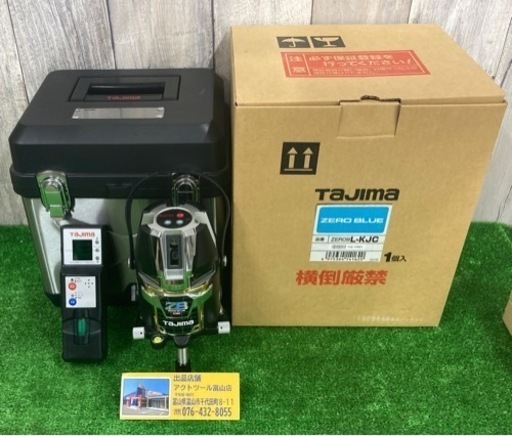 ▲タジマレーザー墨出し器[ZEROBL-KJC]▲
