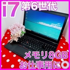 【ネット決済・配送可】A-64/オススメCore i7/大人気T...