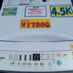 配送可【ハイセンス】4.5k洗濯機★2021年製　クリーニング済...