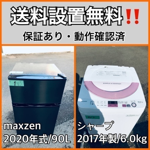 値段が激安 超高年式✨送料設置無料❗️家電2点セット 洗濯機・冷蔵庫 76 冷蔵庫