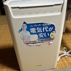 2017年製除湿機