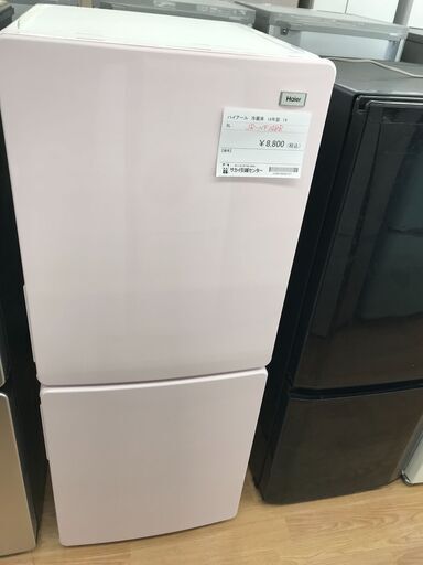 ★ジモティ割あり★ Haier 冷蔵庫 148L 年式2018 動作確認／クリーニング済み KJ1572