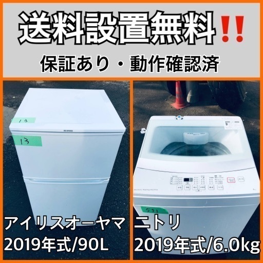 超高年式✨送料設置無料❗️家電2点セット 洗濯機・冷蔵庫 78