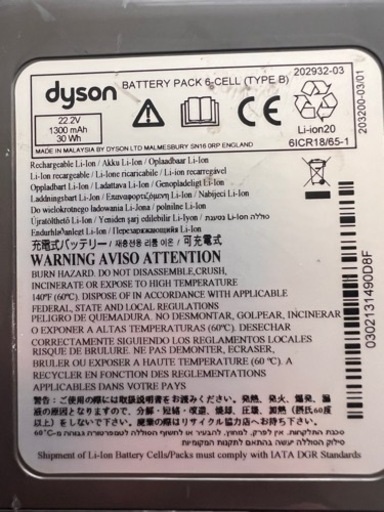 【程度良好】dyson DC35 ダイソン