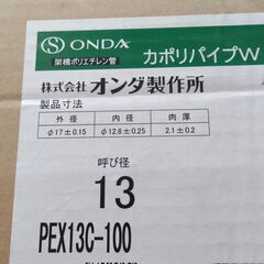 大幅値下げ！ユカロン架橋ポリエチレン管10 mm X100M www.cleanlineapp.com