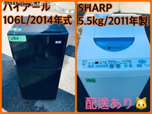 限界価格挑戦！！新生活家電♬♬洗濯機/冷蔵庫♬2
