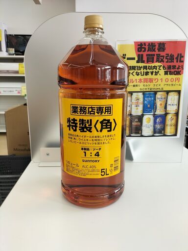 特製　角　５L　IK-130