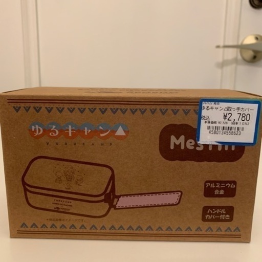 新品未開封 ゆるキャン×サンリオ×APORITOコラボ メスティン⑨なでしこ キャンプ