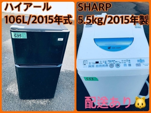 限界価格挑戦！！新生活家電♬♬洗濯機/冷蔵庫♬3