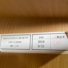 テレビ台値下げします。