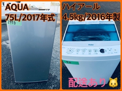 限界価格挑戦！！新生活家電♬♬洗濯機/冷蔵庫♬5