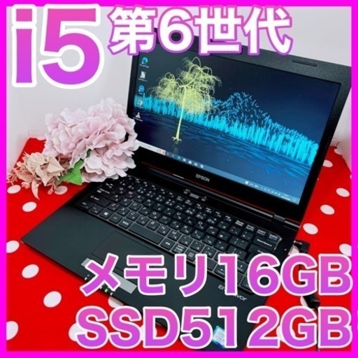 A-65/超ハイスペ/初心者様にもオススメ/サクサクノートパソコン