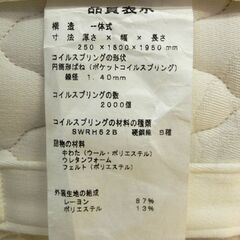 日本ベッド セミクイーンサイズ ベッド マットレス付き 幅232×奥203×高90cm 照明付き クイーンベッド ベット 寝具 家具 札幌市 厚別区