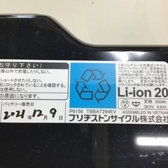 ○販売終了○ブリジストン FRONTIA 電動アシスト自転車 20インチ 3輪