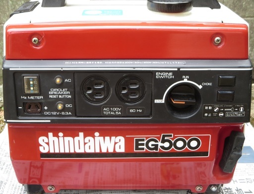 (取引中) 新ダイワ工業 エンジン発電機 EG500B shindaiwa