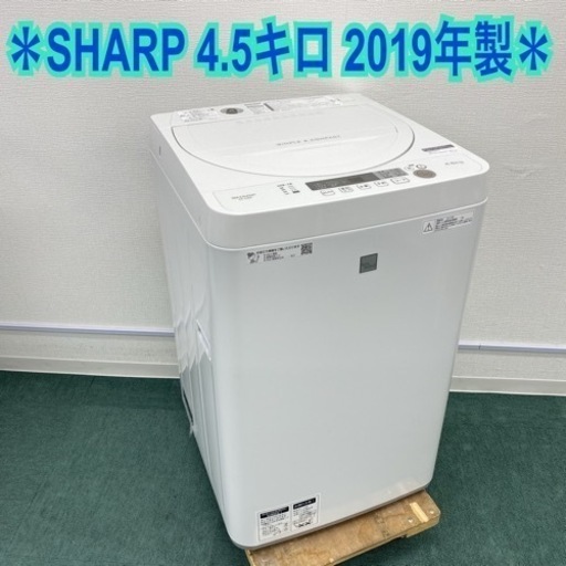 シャープ 全自動洗濯機 4.5キロ 2019年製＊ www.domosvoipir.cl